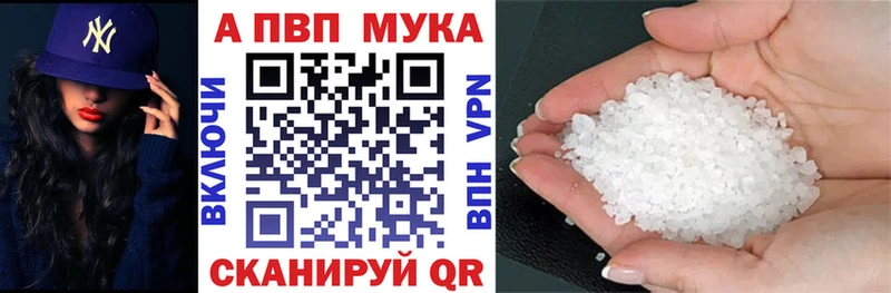Alpha PVP СК КРИС Калининград