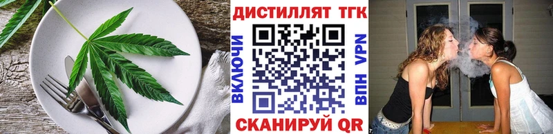 Еда ТГК марихуана  Калининград 
