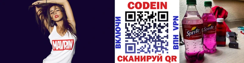 Кодеиновый сироп Lean напиток Lean (лин)  Калининград 
