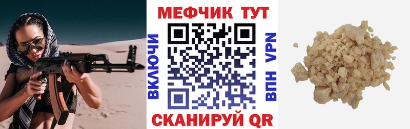 МЯУ-МЯУ мука  как найти закладки  Калининград 