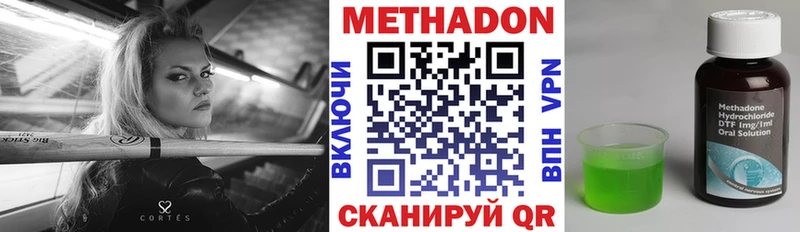 МЕТАДОН methadone  Калининград 